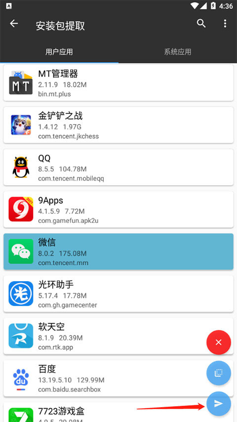 MT管理器官方双窗口复制功能封面